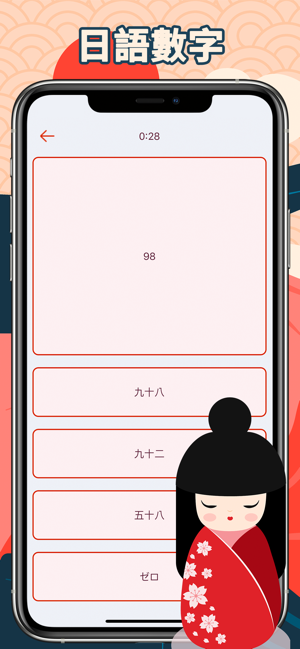 日語數字(圖2)-速報App