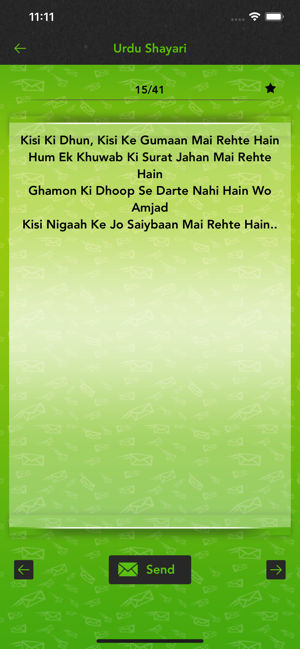 10000 Sher O Shayari Pro(圖7)-速報App