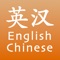 Easy to use and fast Chinese-English dictionary with reader, OCR and flashcards
