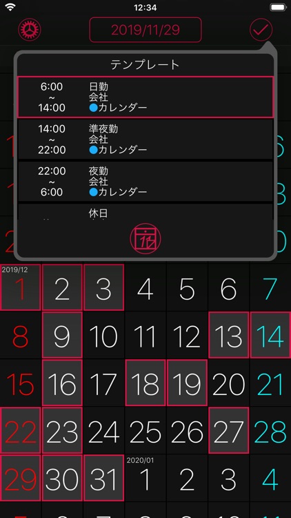 テンプレンダー　〜 標準カレンダーにカンタン入力 〜