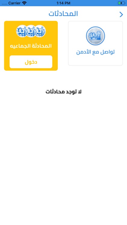 حقق حلمك screenshot-8