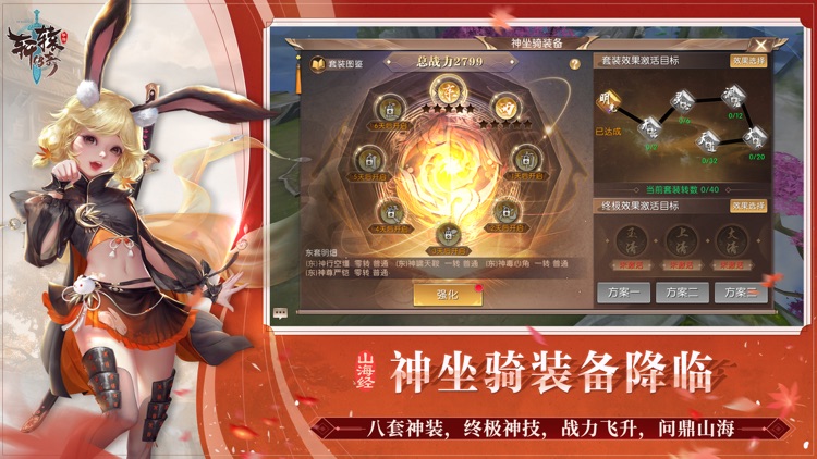 轩辕传奇