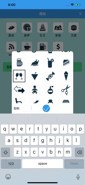 QL记账(圖3)-速報App