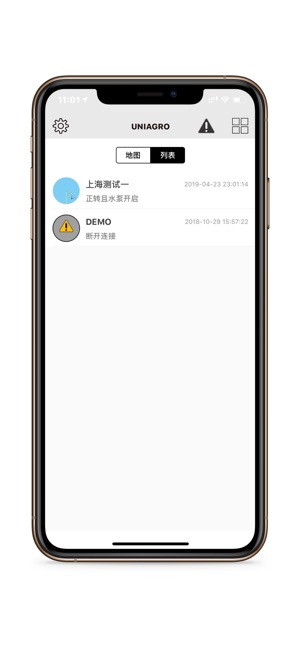 UNIAGRO(圖1)-速報App