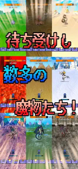 Game screenshot 俺の魔法よわすぎ -よわすぎ勇者 hack