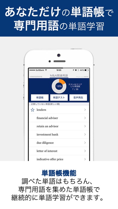Bigo(ビゴ) ファイナンス、会計に特化した英語学習アプリのおすすめ画像5