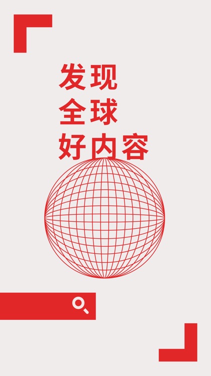 红板报:全球都在阅读的热点资讯头条App screenshot-0