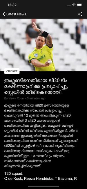 Fanport Malayalam Sports News(圖4)-速報App