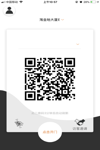 令令开门 - náhled