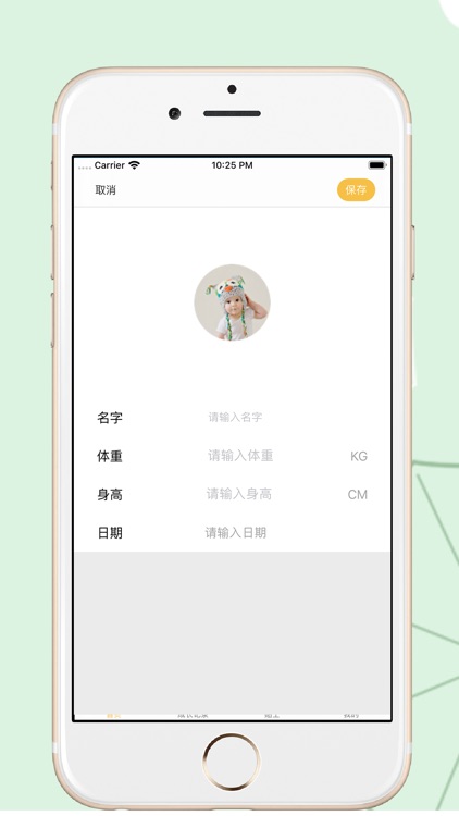 爱宝成长计划 screenshot-5