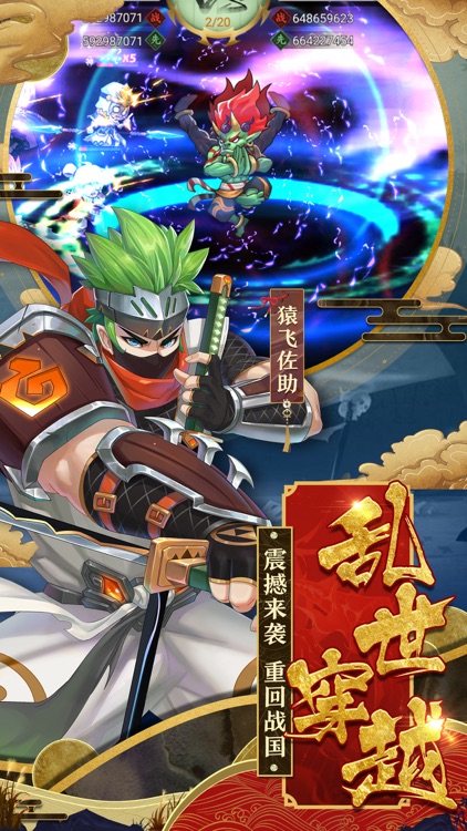 星期六魔王 - 日本战国策略卡牌手游 screenshot-4