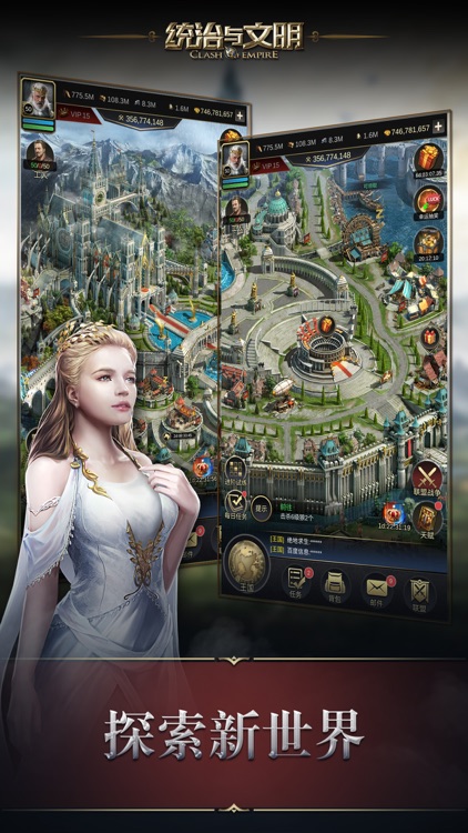 统治与文明 screenshot-6