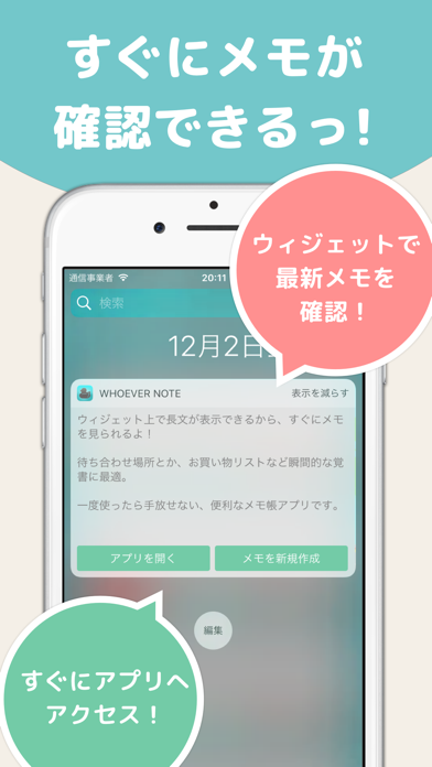 WhoeverNote
