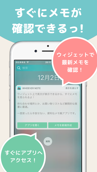 Whoevernote シンプルメモ帳 Iphoneアプリ Applion