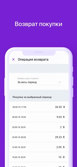 UmicoPOS - кабинет кассира(圖4)-速報App