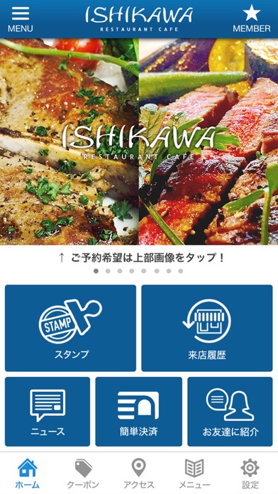 RESTAURANT CAFE ISHIKAWA screenshot 2