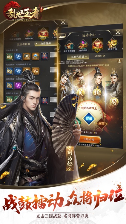 乱世王者 screenshot-8