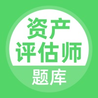 资产评估师考试题库 pour PC