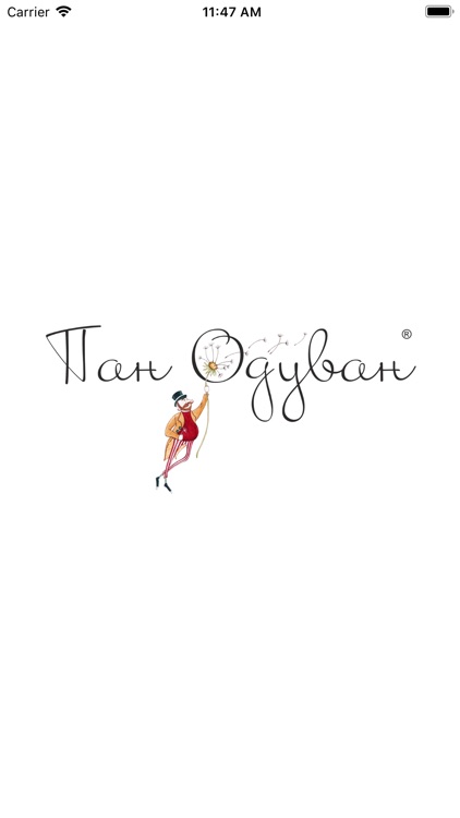 ПАН ОДУВАН семейный салон