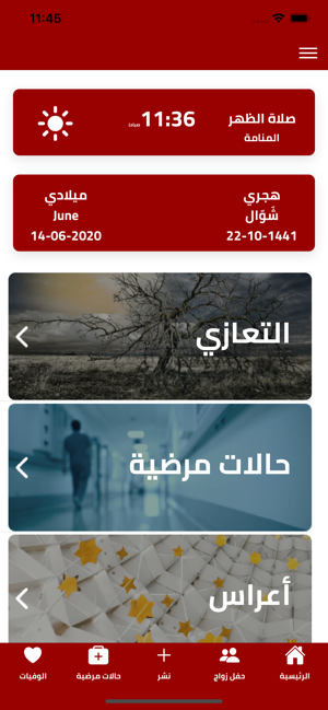 Tawassul Bahrain(圖2)-速報App