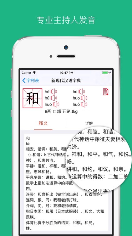 2020新现代汉语字典最新版-成语词典大全