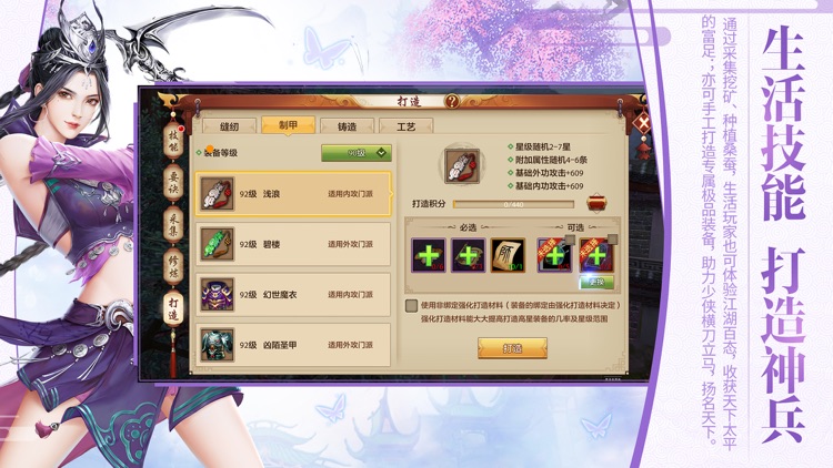 天龙八部手游