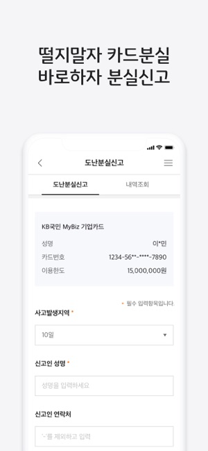 KB국민기업카드(圖5)-速報App