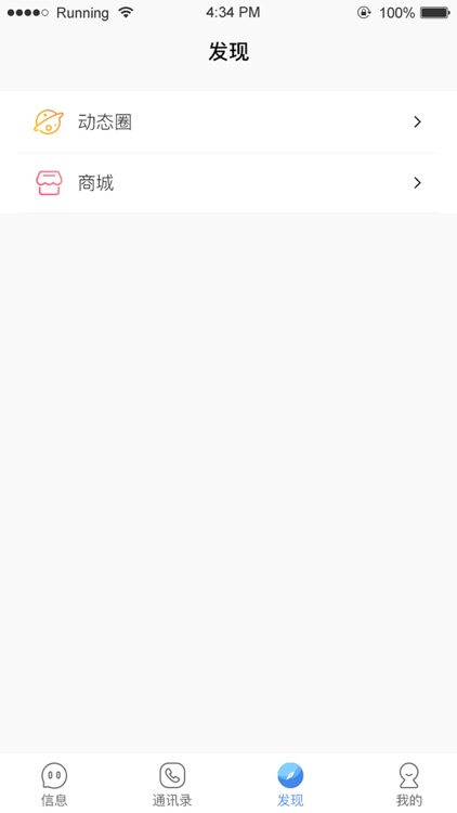 千讯-聊天交友 screenshot-4