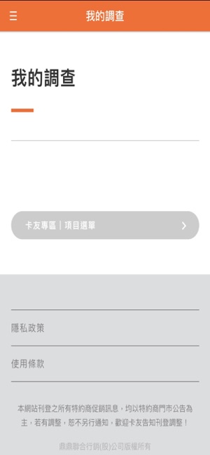 GO SURVEY(圖3)-速報App