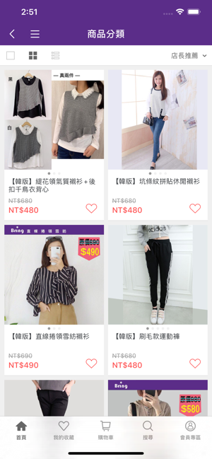 BringShop簡單生活閃亮自信每一天(圖3)-速報App