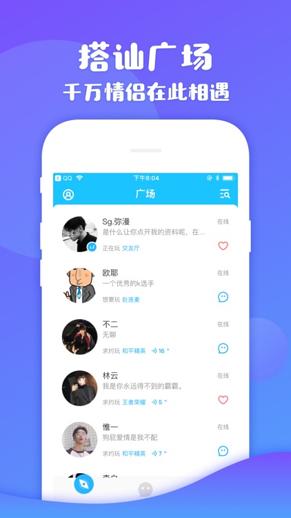 伴伴-恋爱处CP screenshot-3