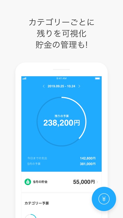 LINE家計簿 screenshot-4