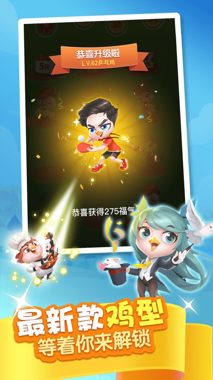 开心养鸡 screenshot-3