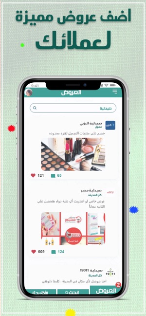 City Guide الفردوس(圖4)-速報App