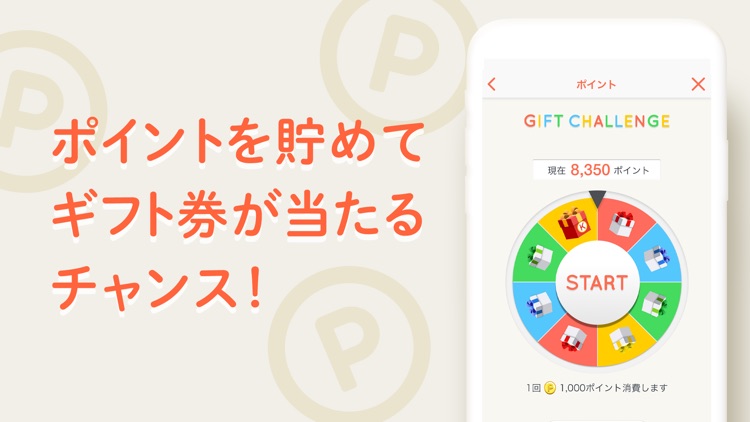 kencom×ほけん(ケンコムほけん) screenshot-3
