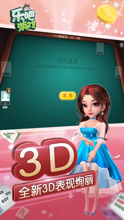 乐吧游戏 screenshot-3