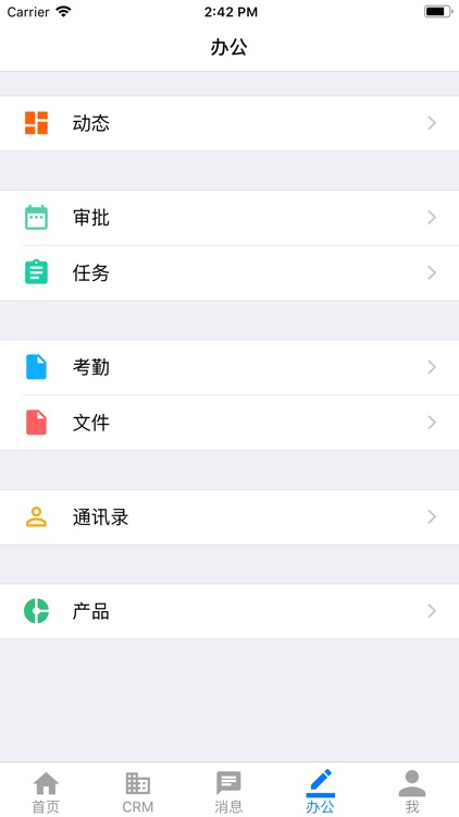 我的财务官 screenshot-4