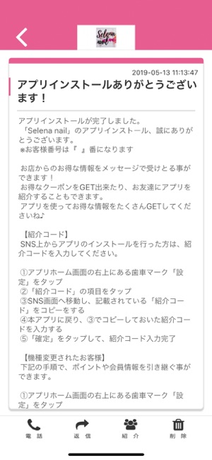 Selena nail(圖2)-速報App