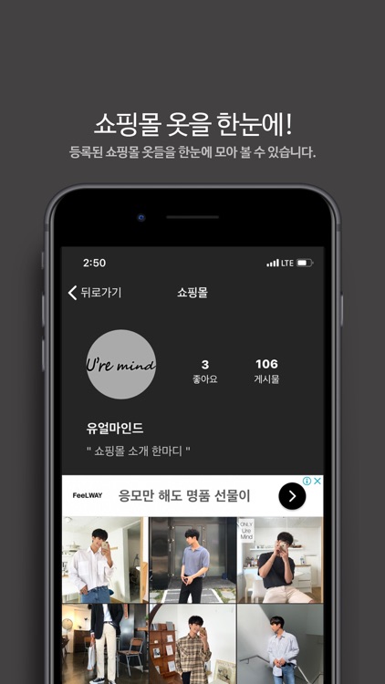 TLEX: 남자 쇼핑몰 한곳에 screenshot-4