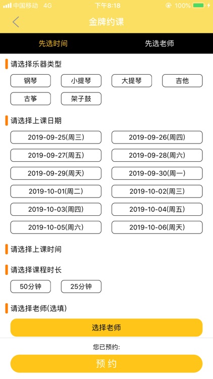 金牌陪练正式版