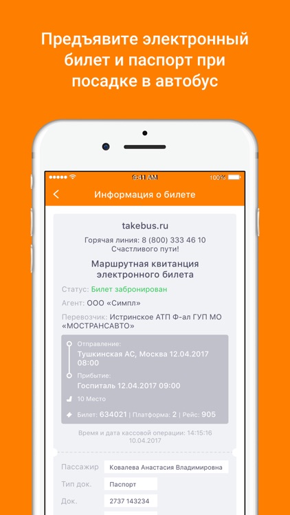 НотаАвто screenshot-3