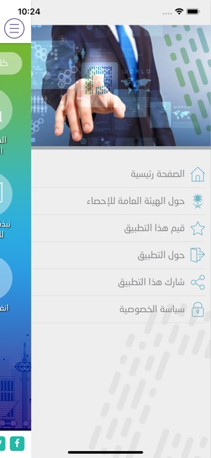 Masdar | مصدر(圖4)-速報App