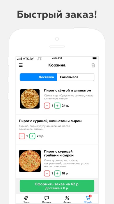 Crazy Cook | Доставка Минск screenshot 2