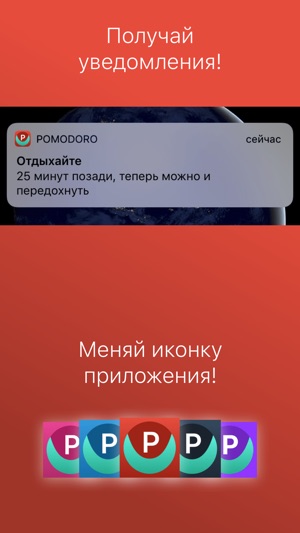 Pomodoro by Bitsoev(圖5)-速報App