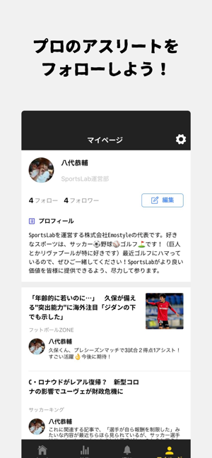 SportsLab(スポーツラボ)(圖2)-速報App