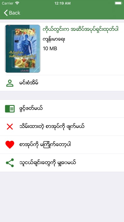 MMBookshelf screenshot-4