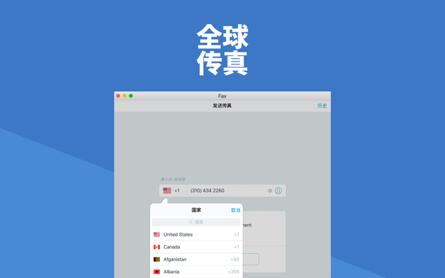 從iPhone發送傳真 Fax App(圖2)-速報App