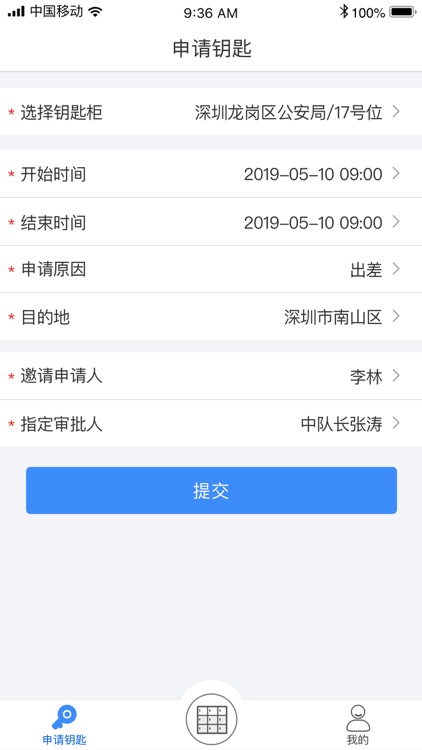 智能车辆管理系统