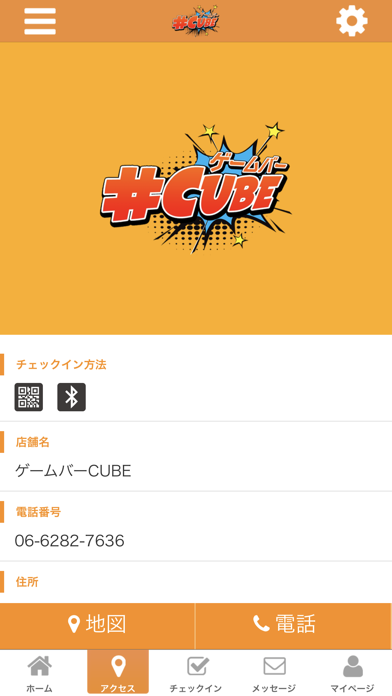 ＃ ゲームバー CUBE screenshot 4