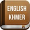 With over 31000 words of English - Khmer Dictionary words and nearly 17000 words of Khmer - Khmer Dictionary, this is the most sufficient free English - Khmer, Khmer - Khmer offline dictionary for iDevices with words updated regularly in term of quantity of words and their meaning